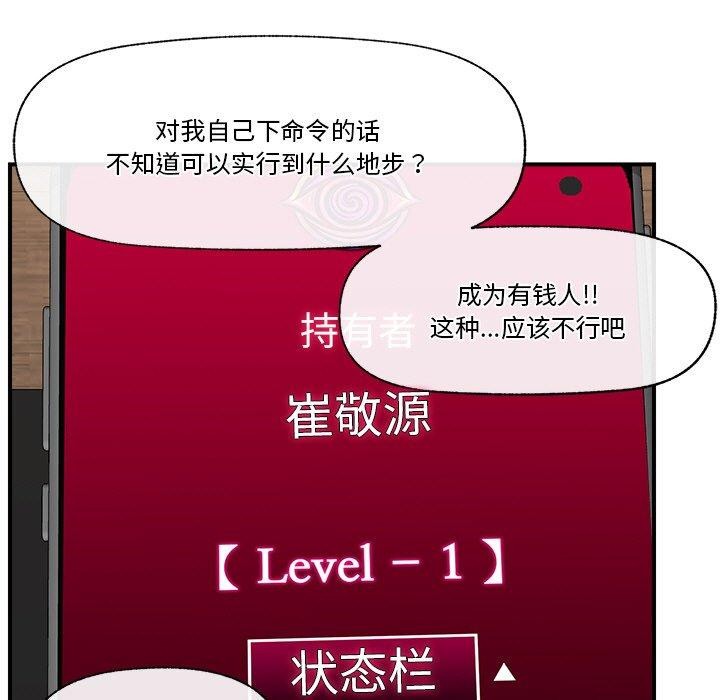 47P - 催眠手机