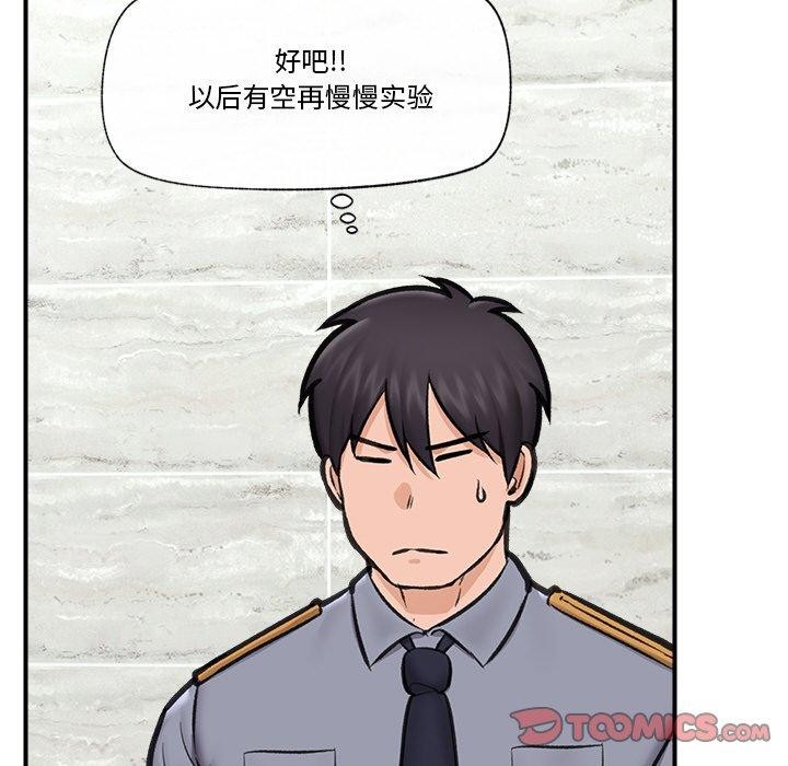 57P - 催眠手机