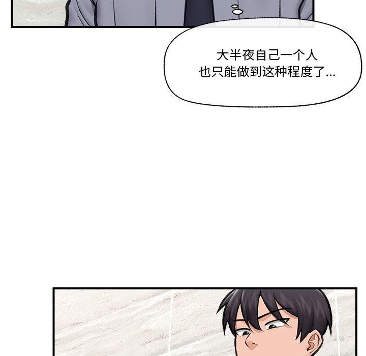 58P - 催眠手机