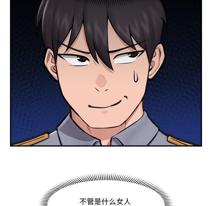 61P - 催眠手机