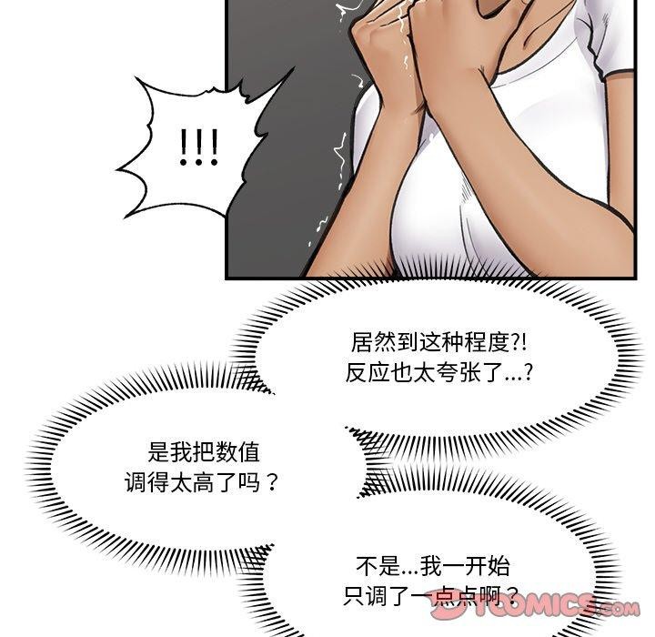 66P - 催眠手机