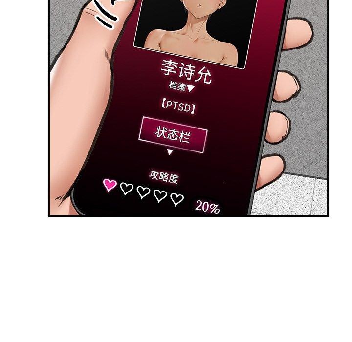 81P - 催眠手机