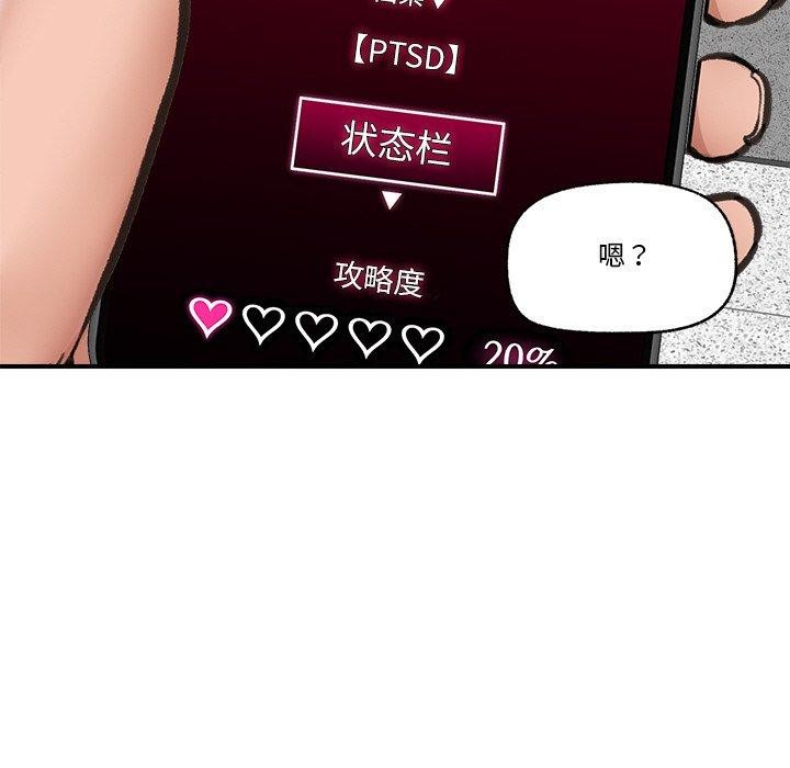 83P - 催眠手机