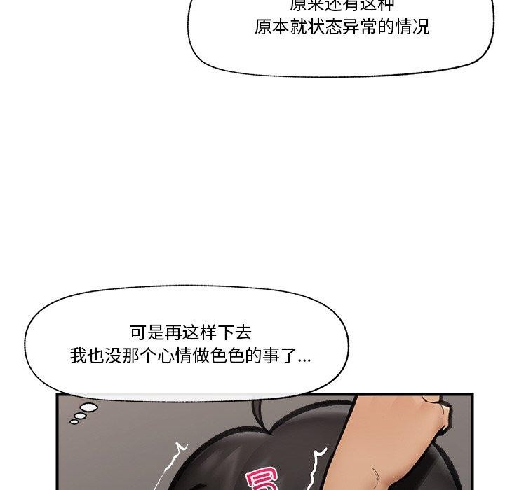 87P - 催眠手机