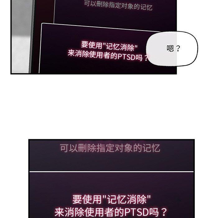 91P - 催眠手机