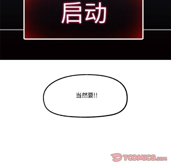 93P - 催眠手机