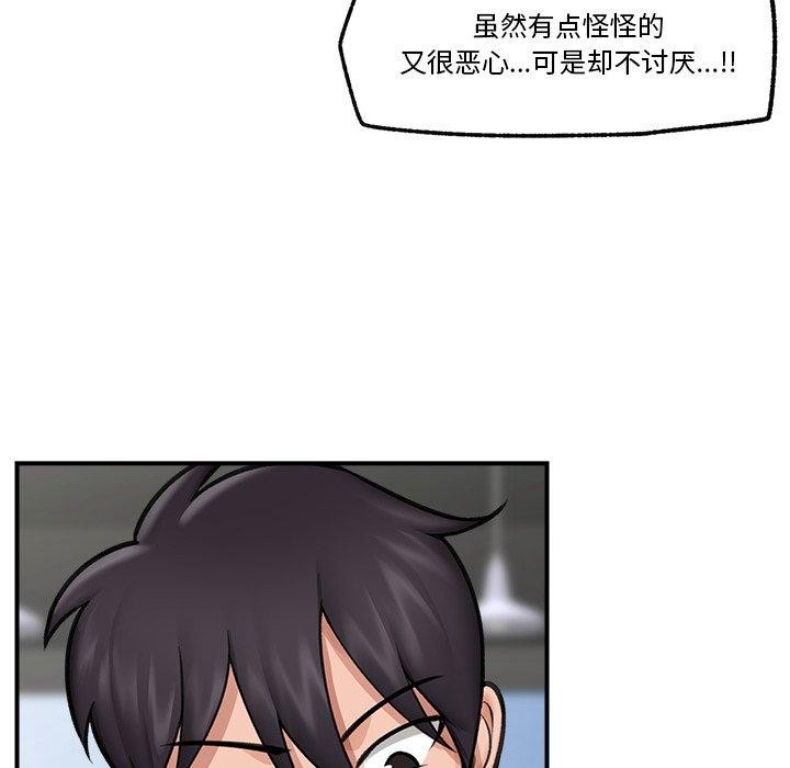 118P - 催眠手机