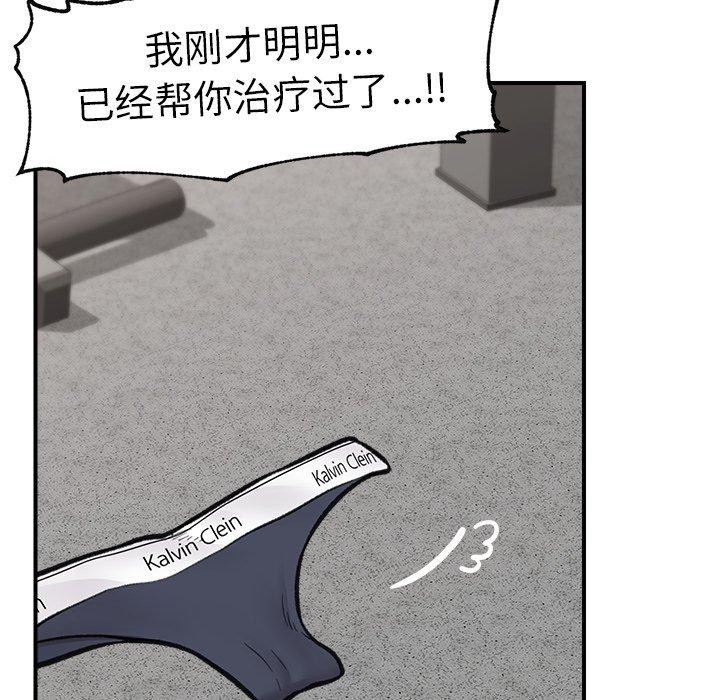 133P - 催眠手机