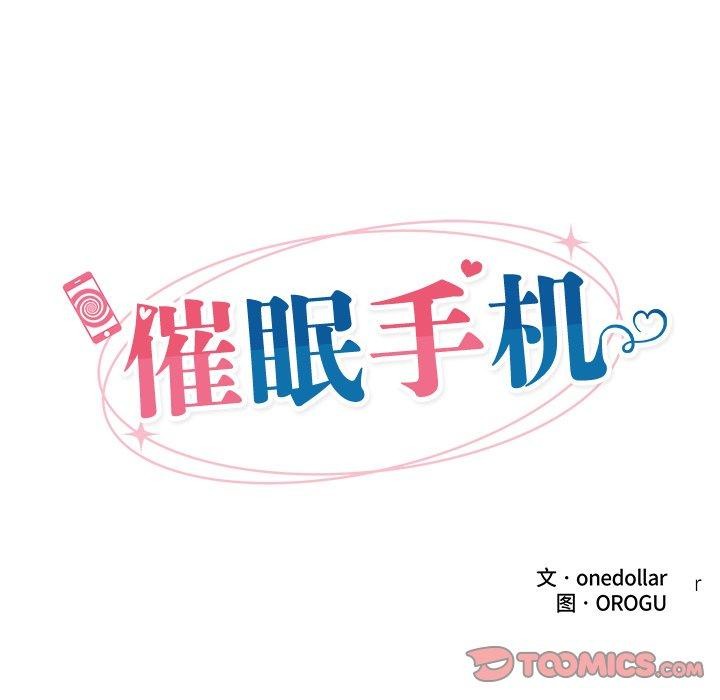 21P - 催眠手机