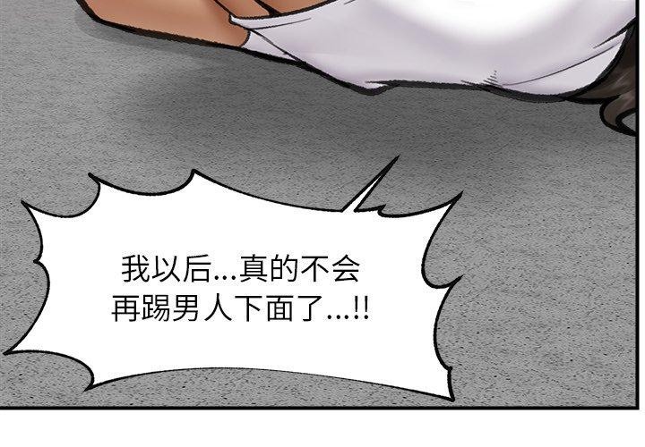 4P - 催眠手机