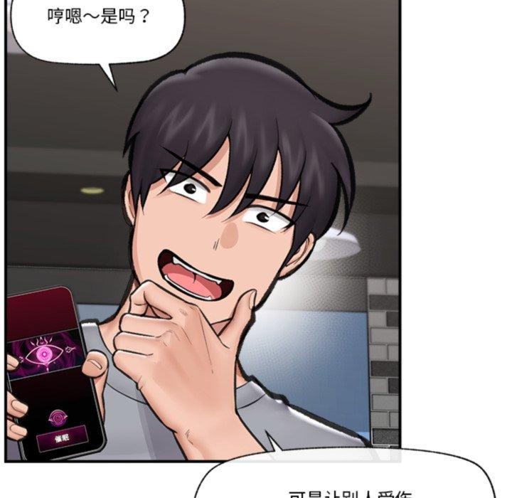 52P - 催眠手机