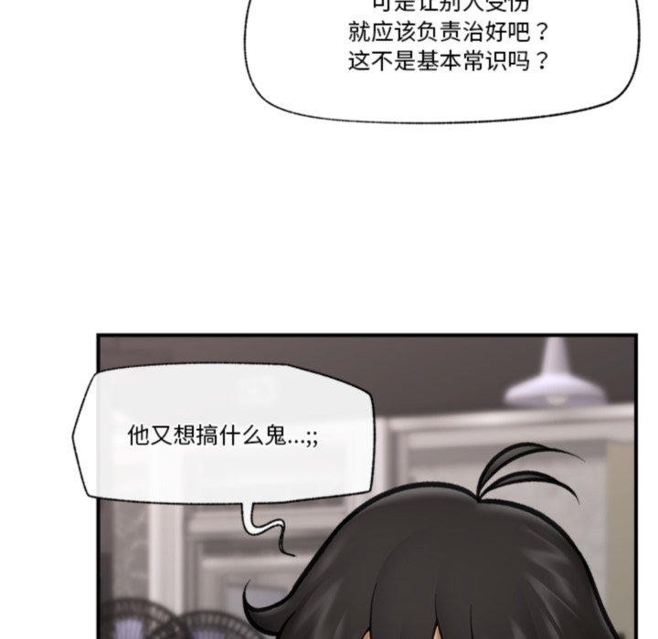 53P - 催眠手机