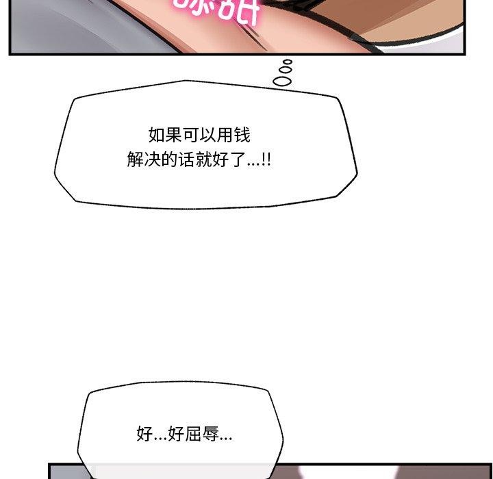 79P - 催眠手机