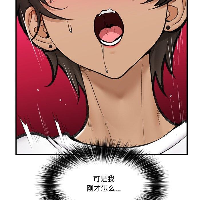 8P - 催眠手机