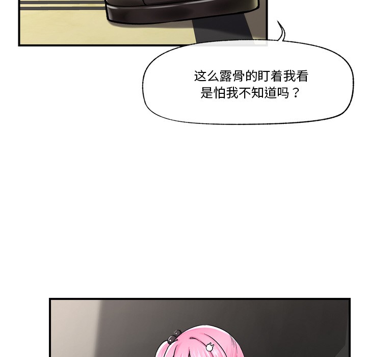 104P - 催眠手机
