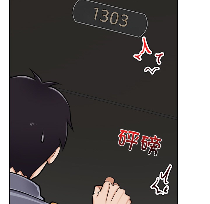 116P - 催眠手机