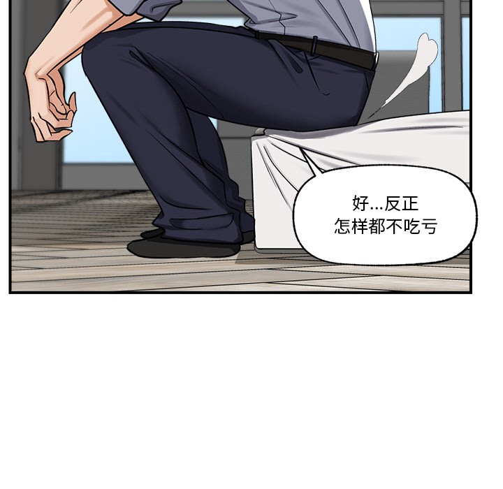 174P - 催眠手机