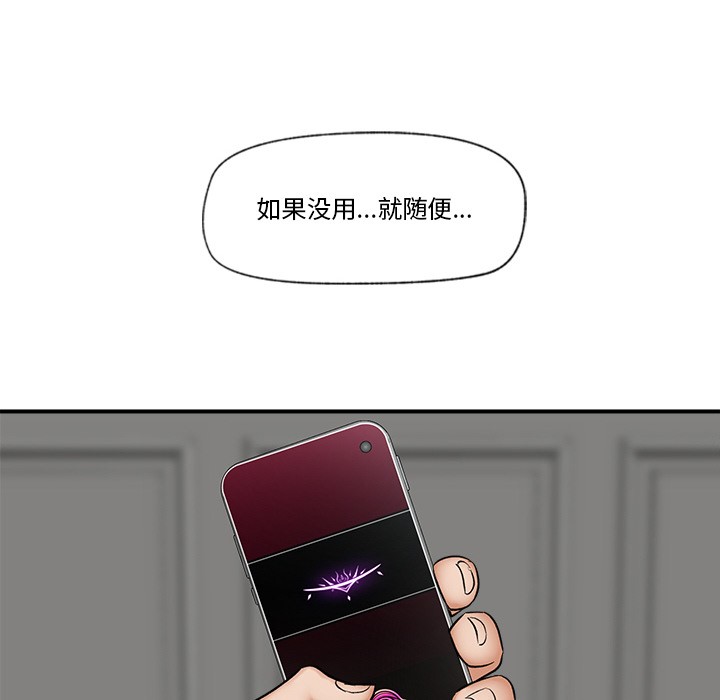 175P - 催眠手机
