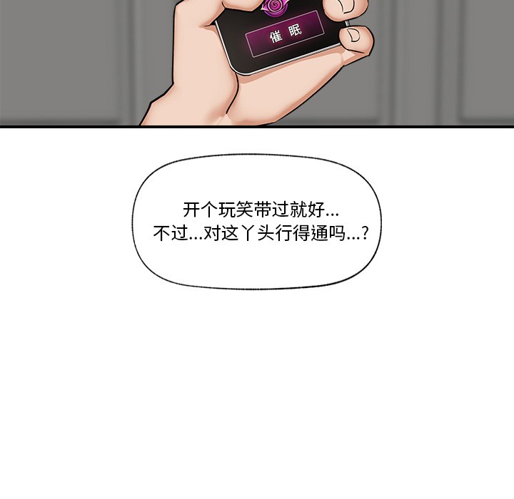 176P - 催眠手机