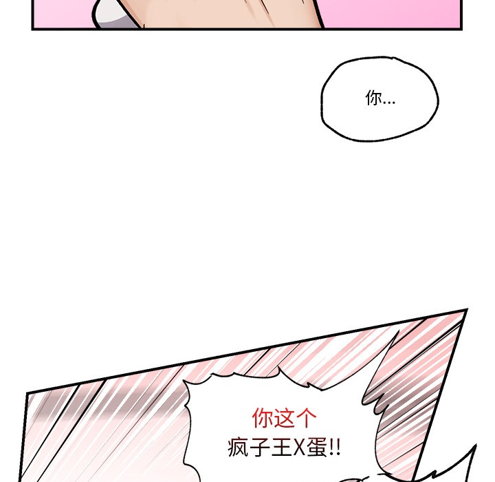 212P - 催眠手机