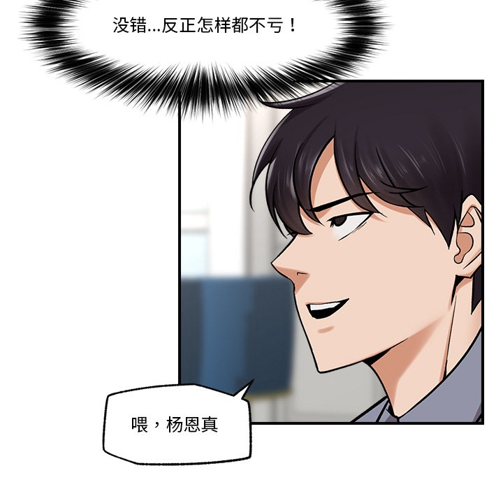 217P - 催眠手机