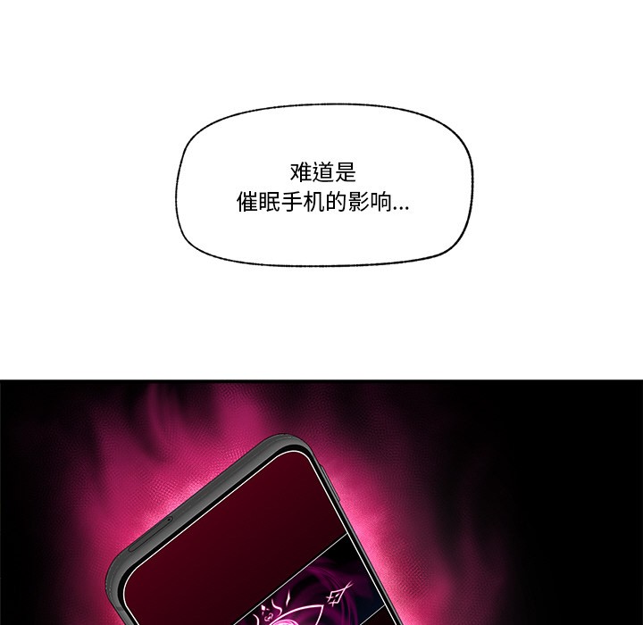 31P - 催眠手机