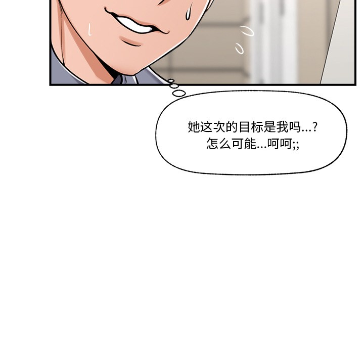 52P - 催眠手机