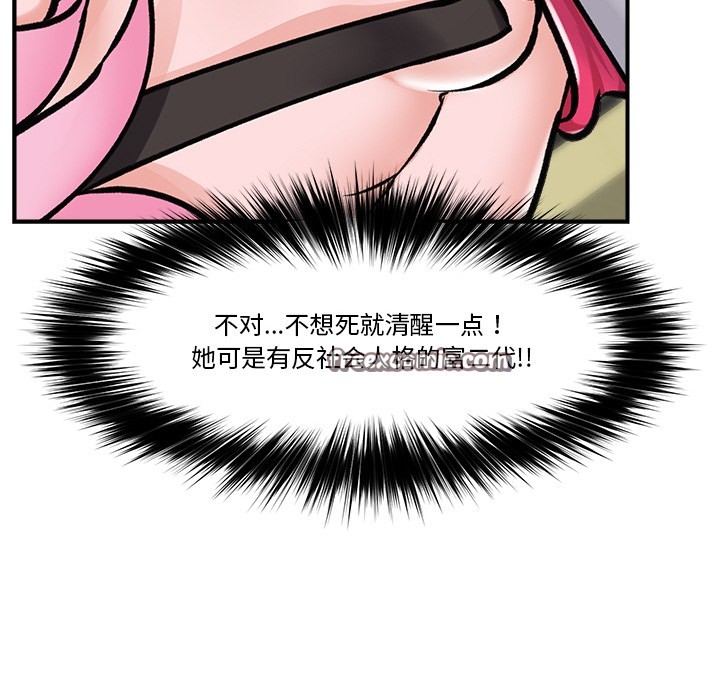 75P - 催眠手机