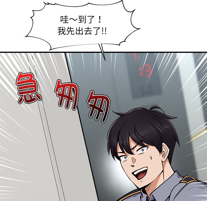 97P - 催眠手机