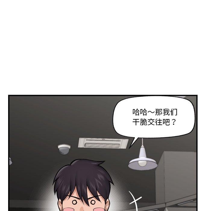 108P - 催眠手机