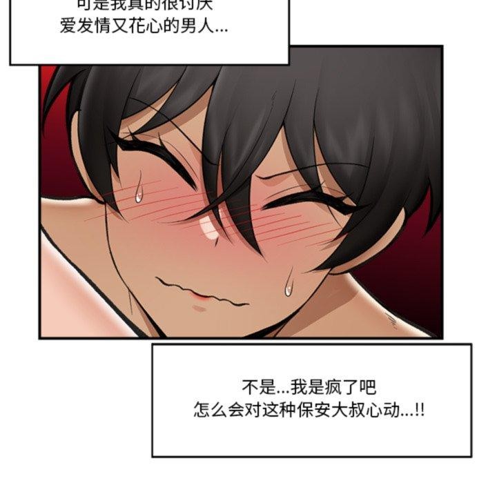 119P - 催眠手机
