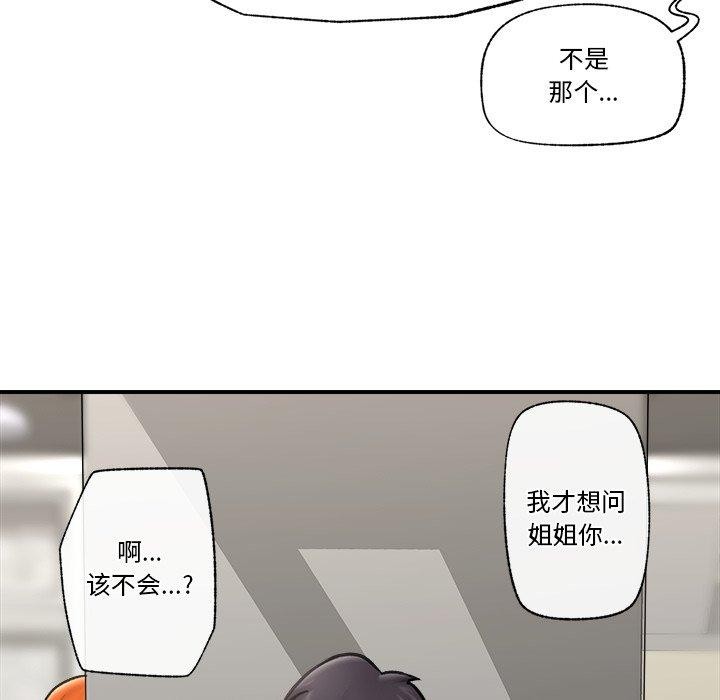 163P - 催眠手机