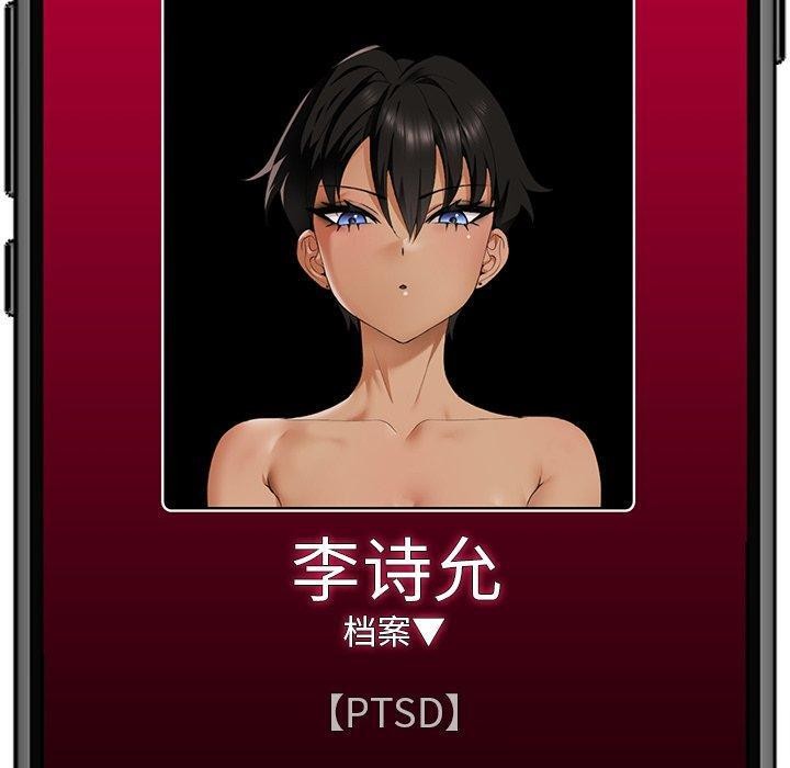 170P - 催眠手机