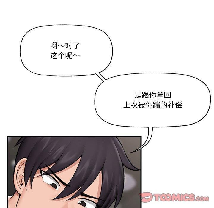 21P - 催眠手机