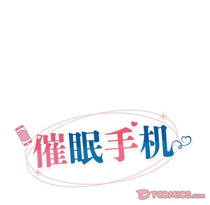 30P - 催眠手机