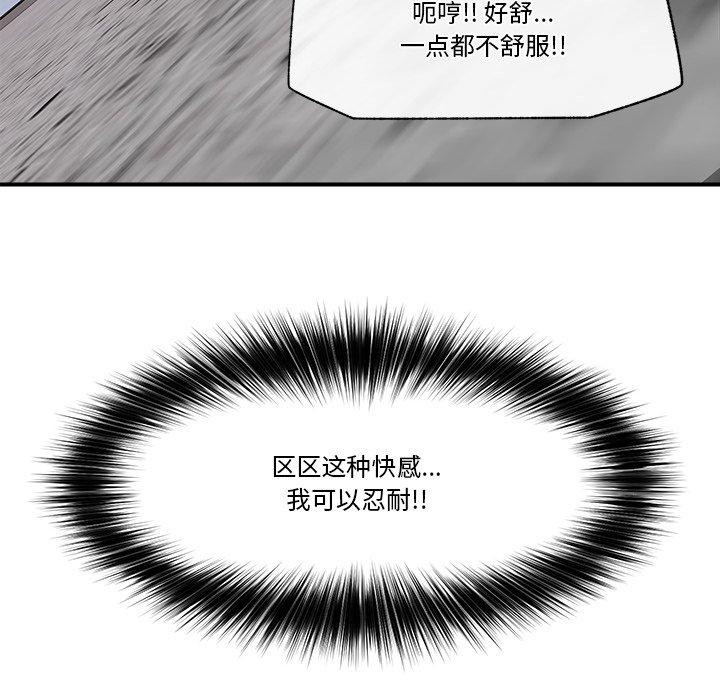 44P - 催眠手机