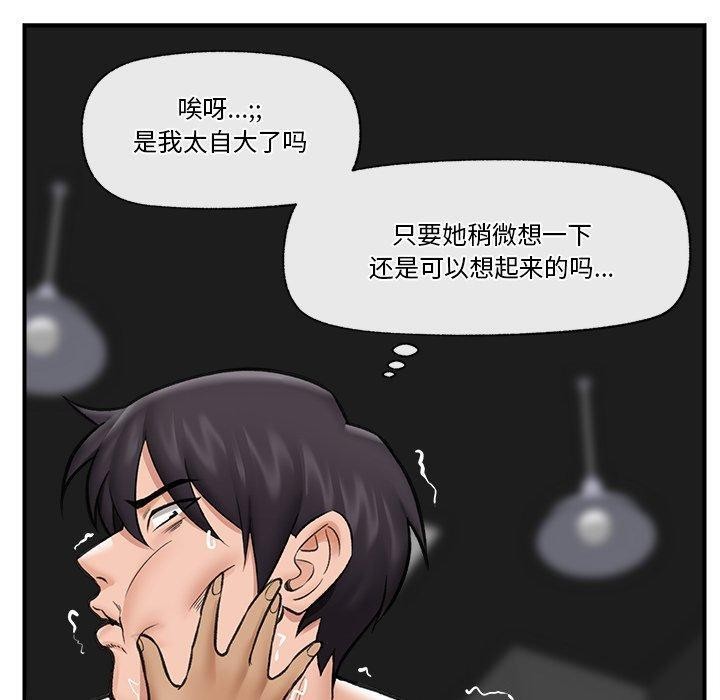 50P - 催眠手机