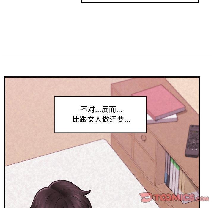 75P - 催眠手机
