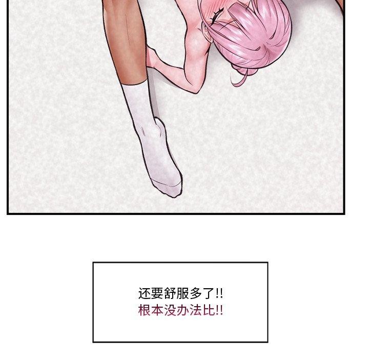 77P - 催眠手机