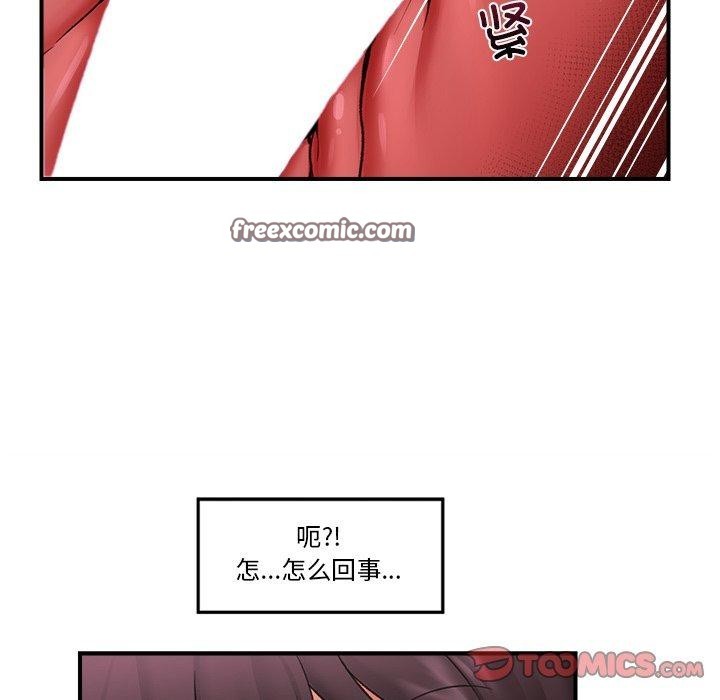 84P - 催眠手机
