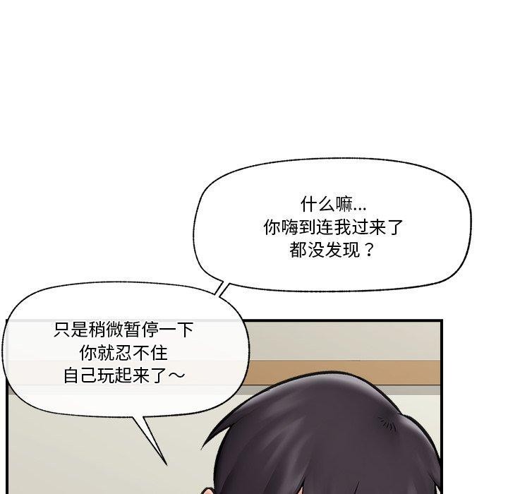 105P - 催眠手机