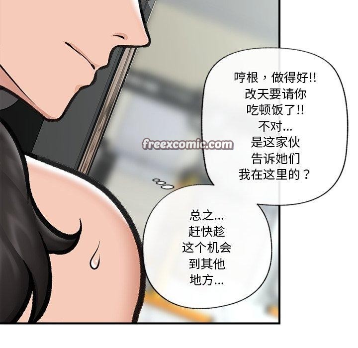 14P - 催眠手机