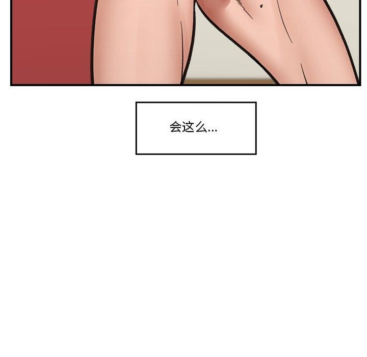 143P - 催眠手机