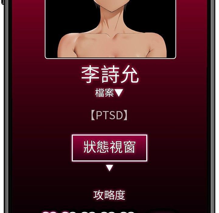 168P - 催眠手机