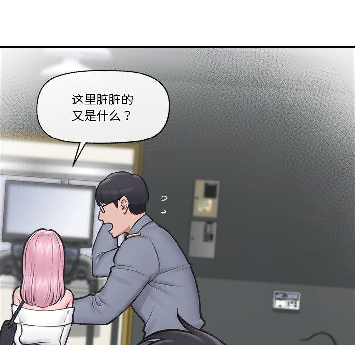 87P - 催眠手机