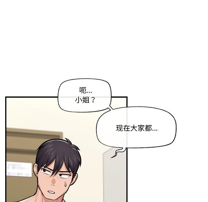 91P - 催眠手机