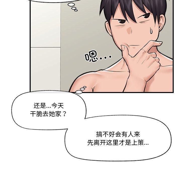 103P - 催眠手机