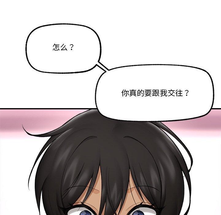118P - 催眠手机