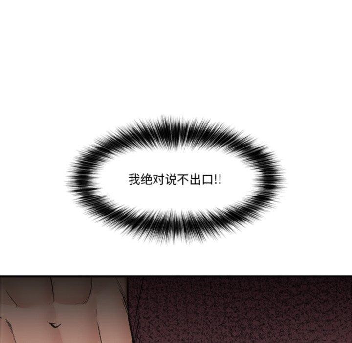 161P - 催眠手机