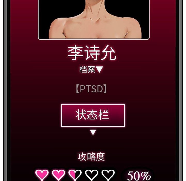 169P - 催眠手机